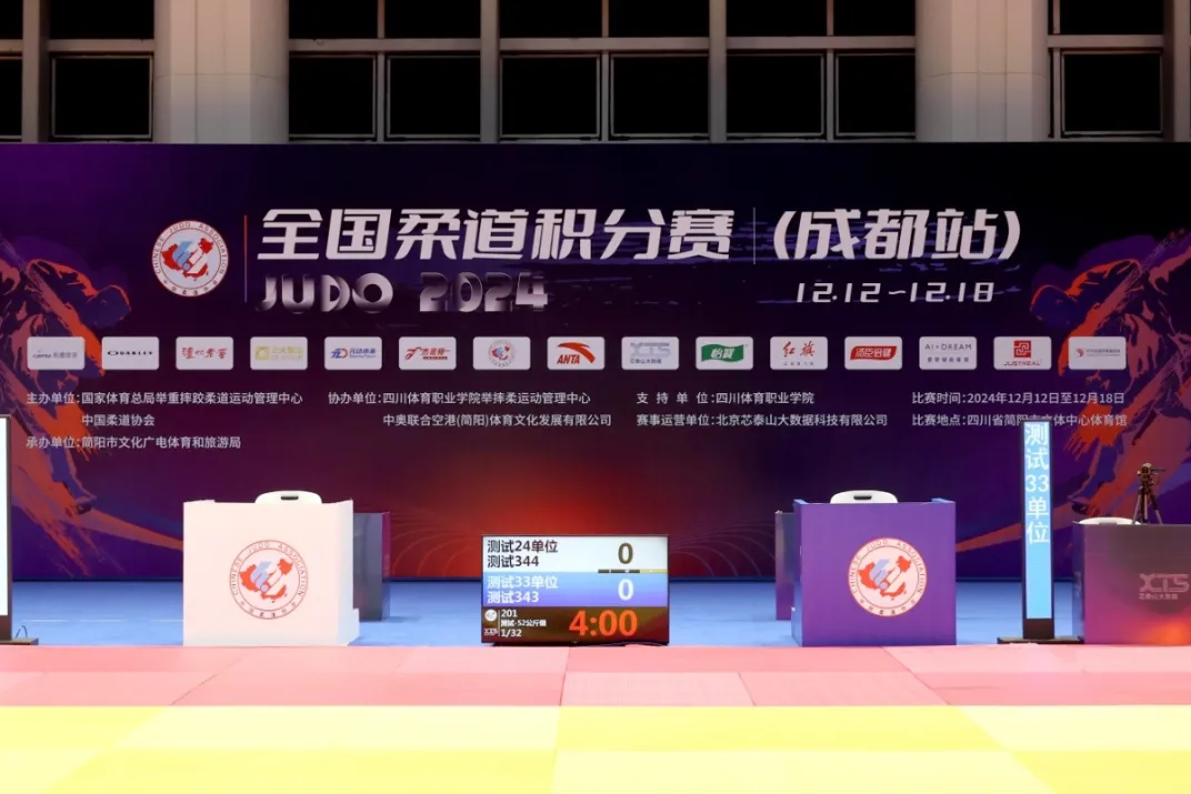 米兰·(milan)助力蓉城 柔道点燃激情